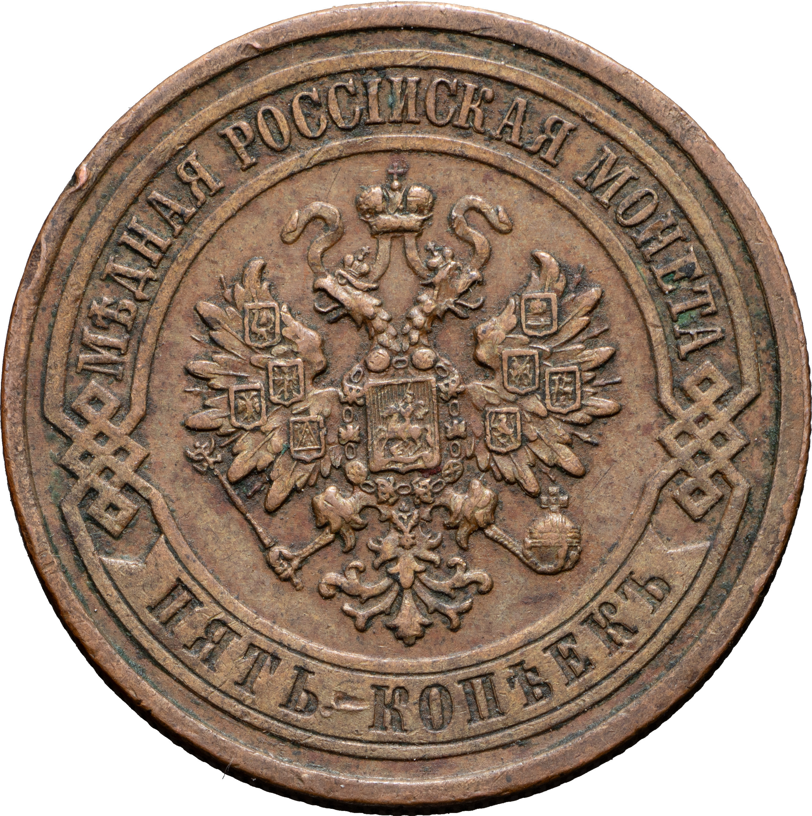 5 копеек 1916 года