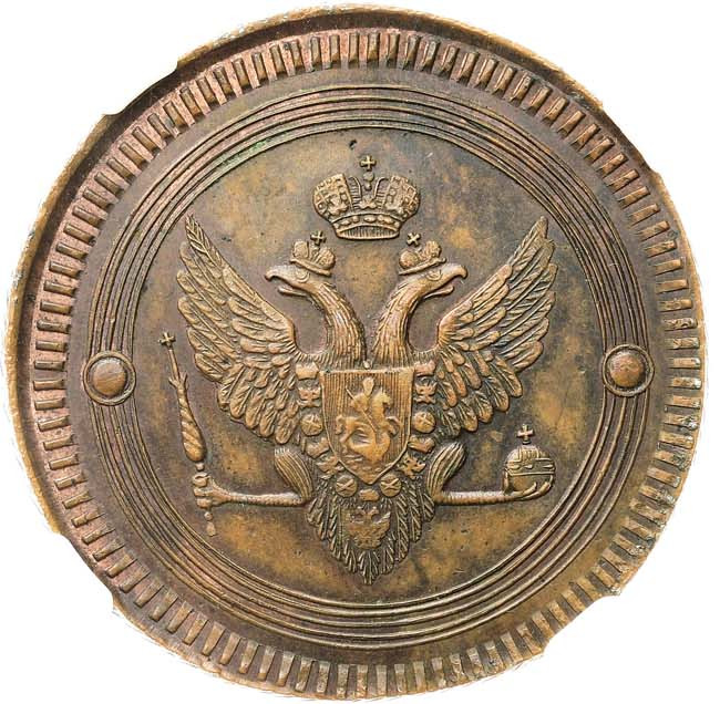 2 копейки 1802 года
