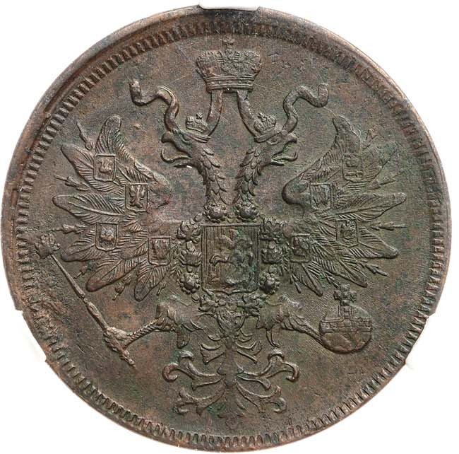 5 копеек 1865 года