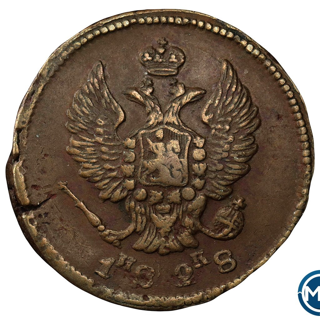 2 копейки 1828 года