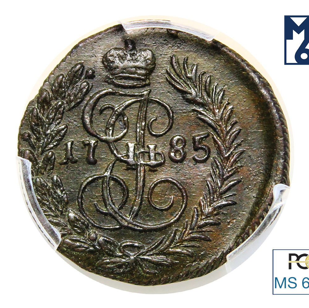 Полушка 1785 года