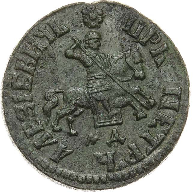 1 копейка 1705 года