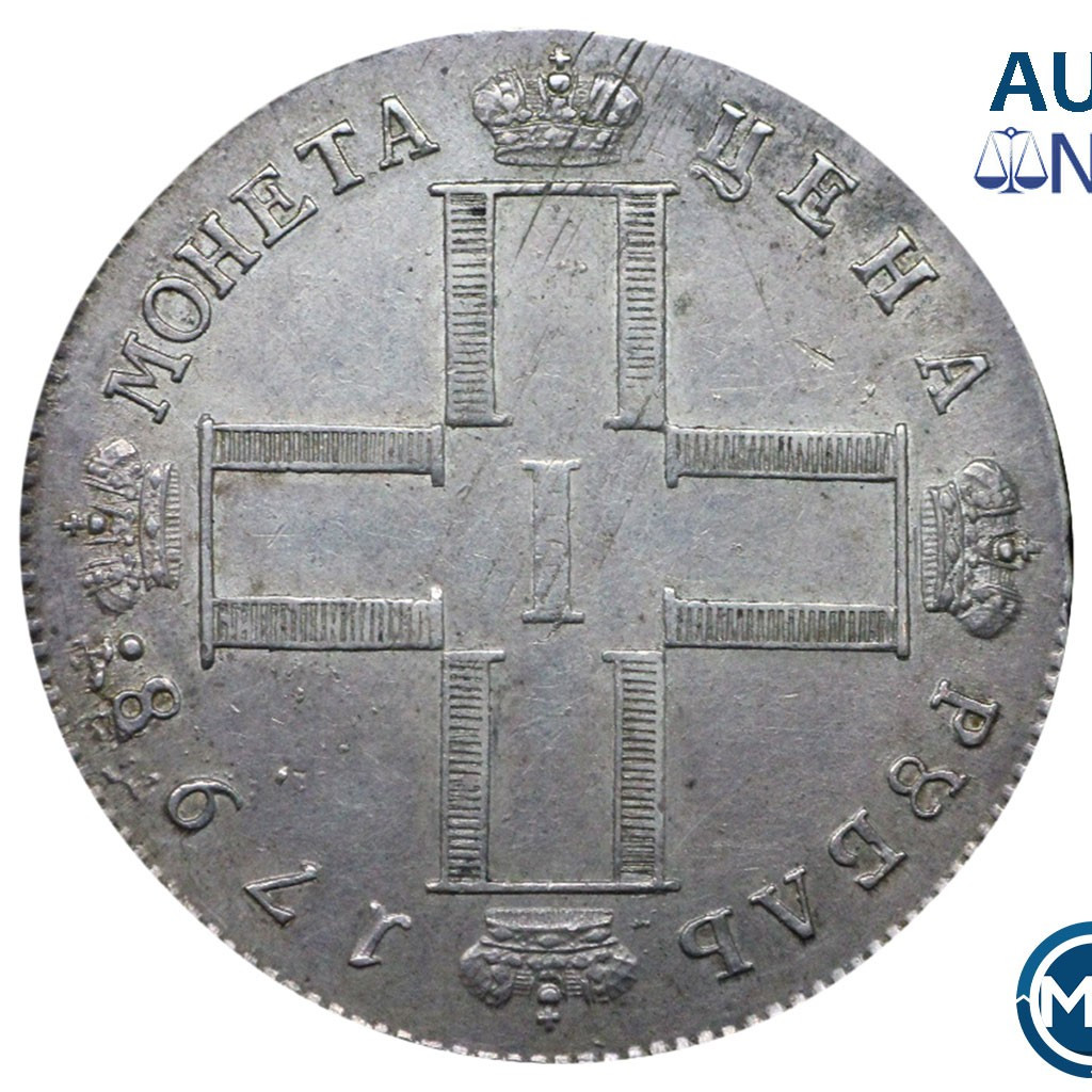 1 рубль 1798 года