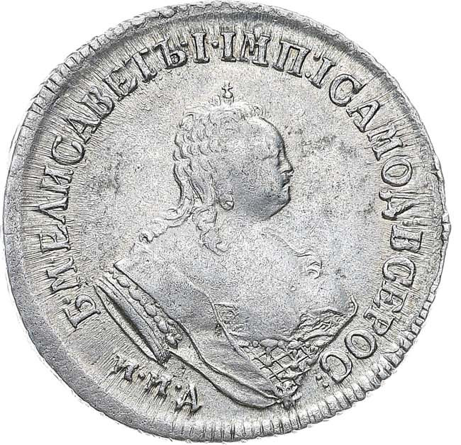 Полуполтинник 1750 года ММД