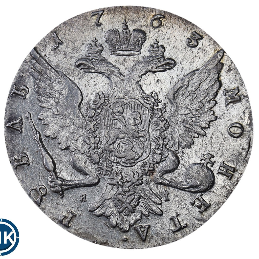 1 рубль 1763 года