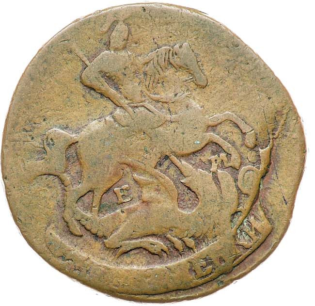 2 копейки 1763 года