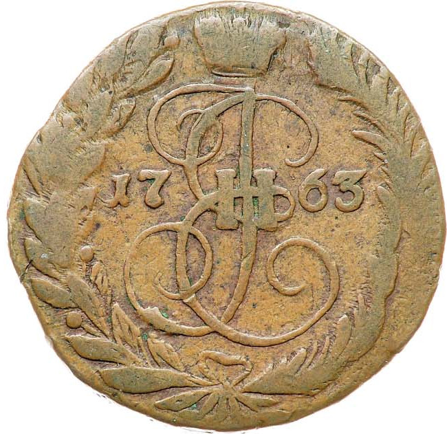 2 копейки 1763 года