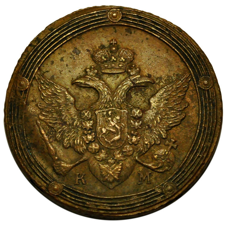 5 копеек 1808 года