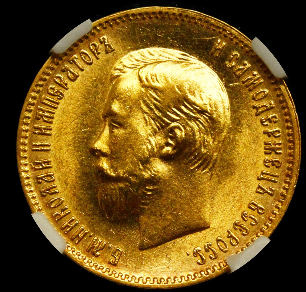 10 рублей 1903 года АР