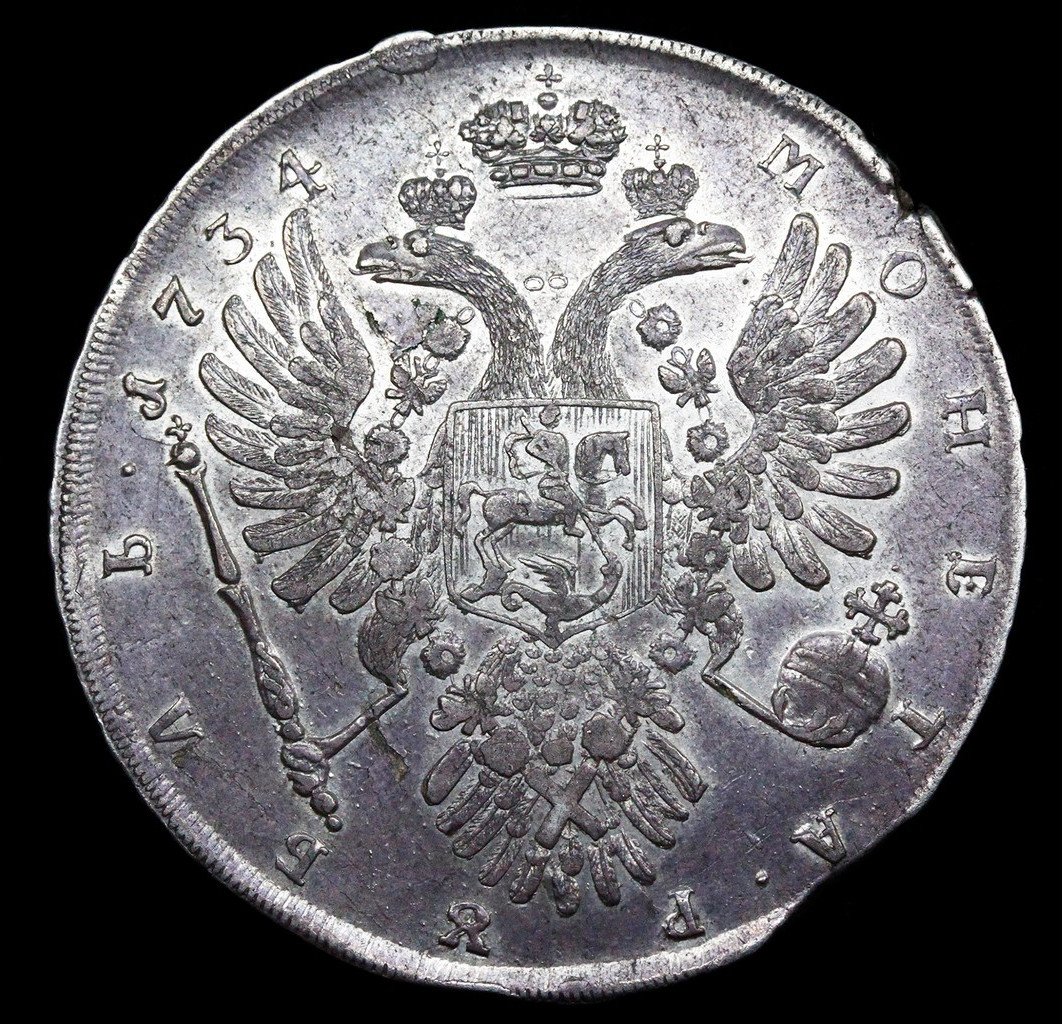 1 рубль 1734 года