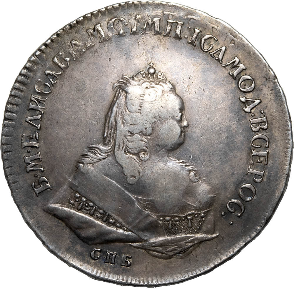 1 рубль 1743 года