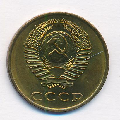 3 копейки 1970 года