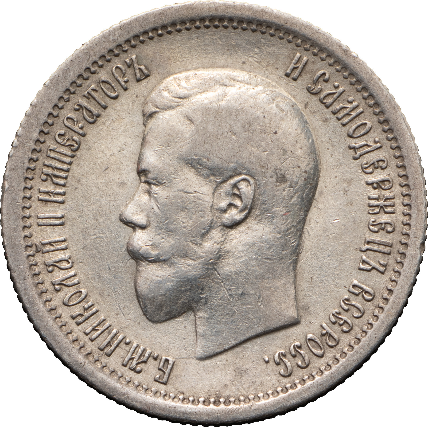 25 копеек 1895 года