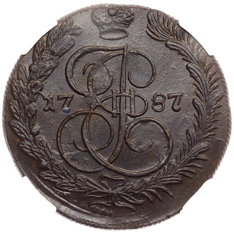 5 копеек 1787 года