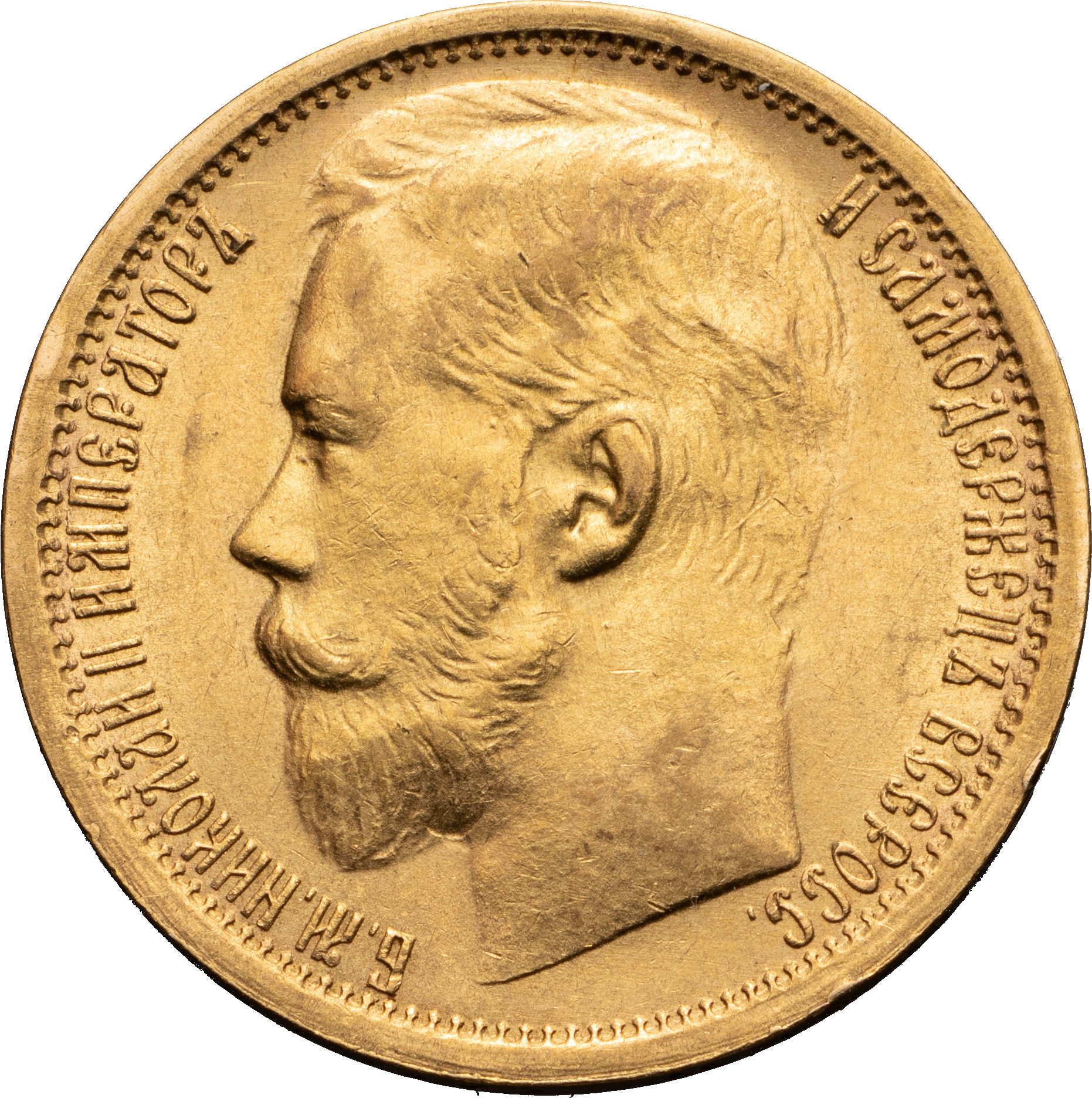 15 рублей 1897 года