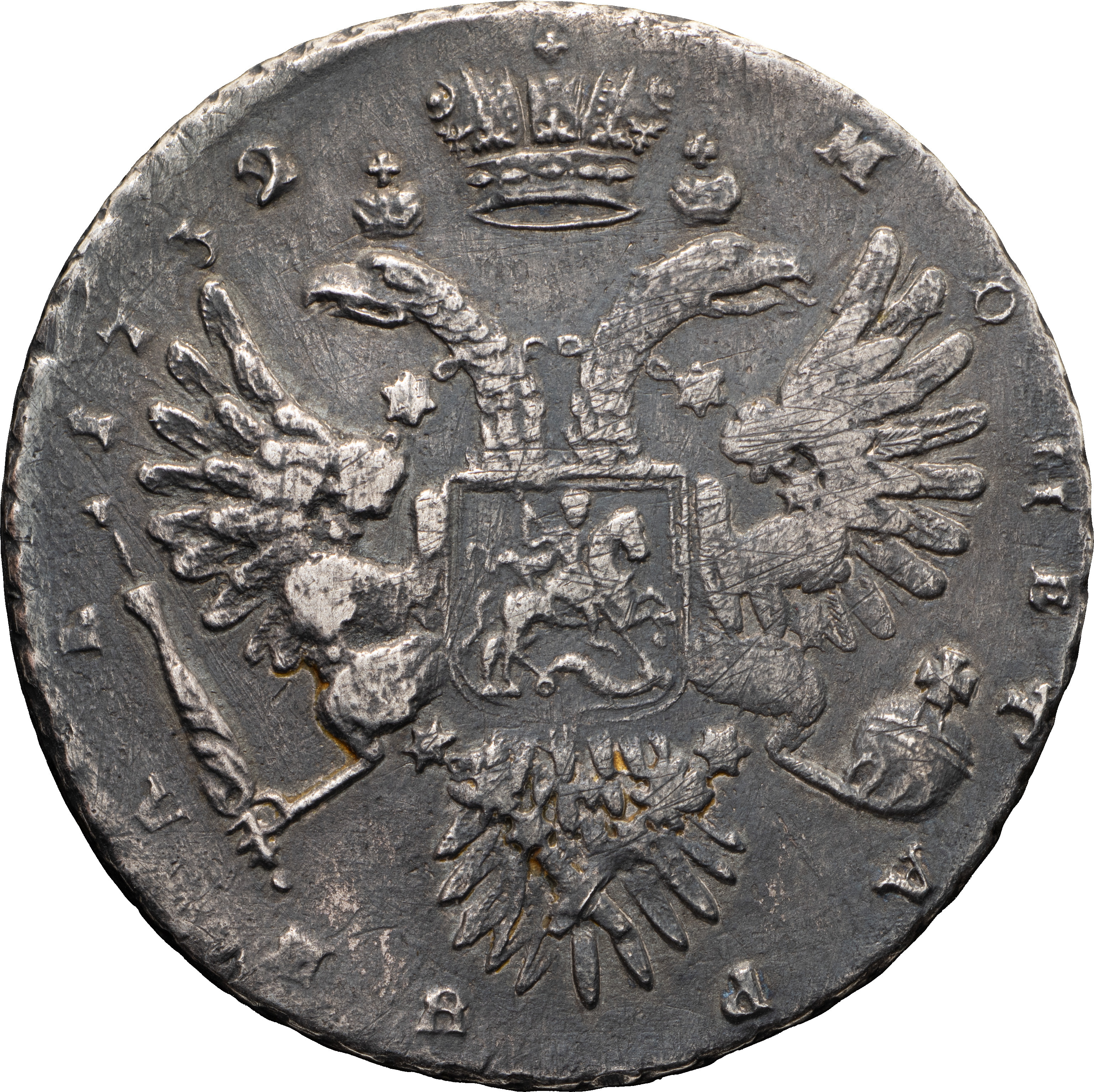 1 рубль 1732 года