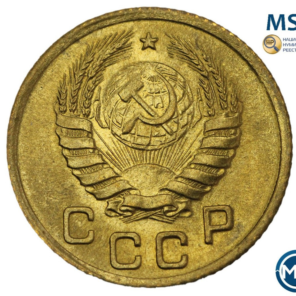 1 копейка 1941 года