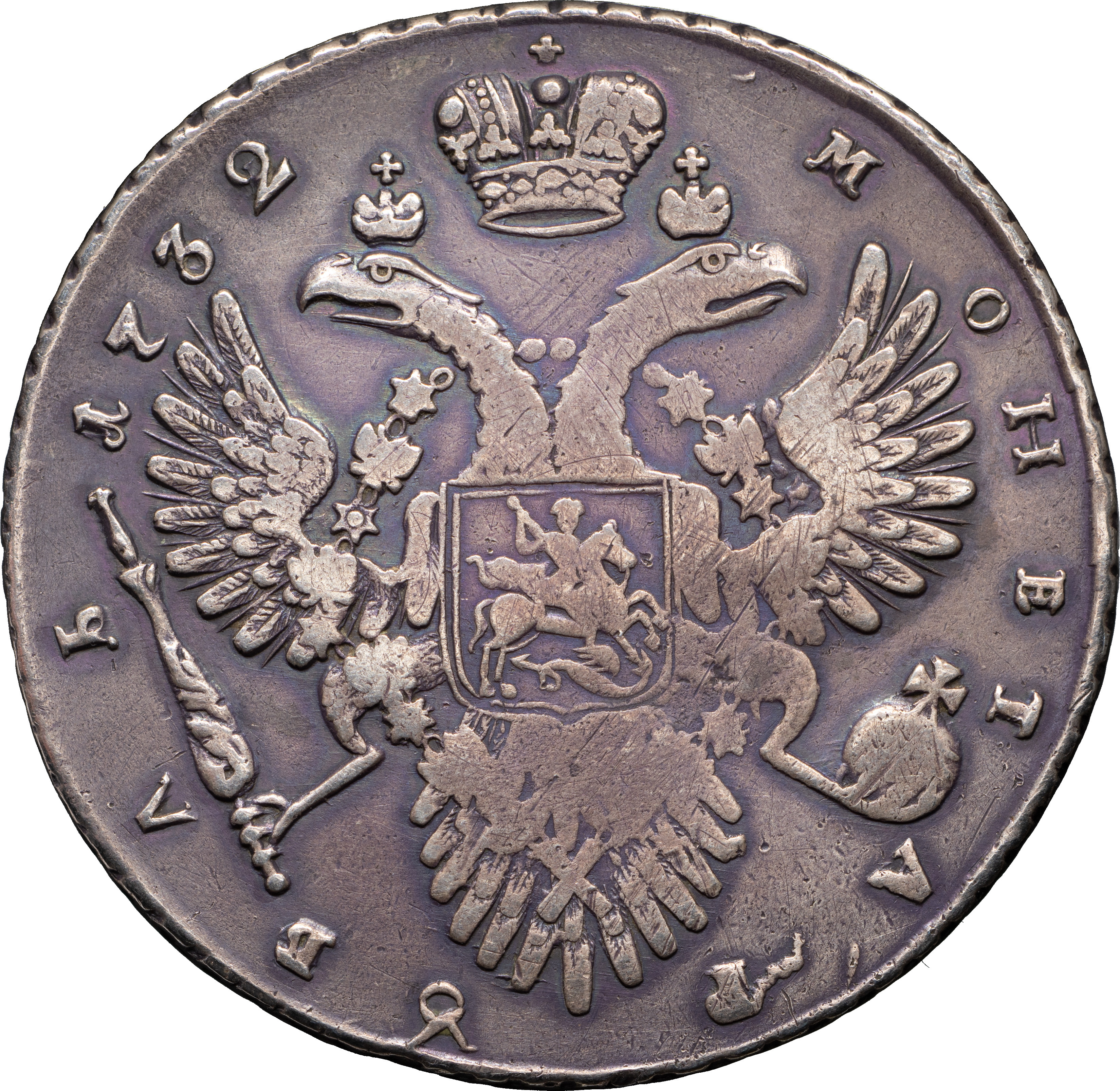 1 рубль 1732 года