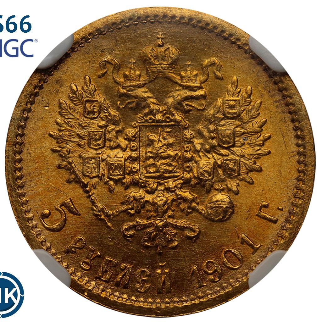 5 рублей 1901 года