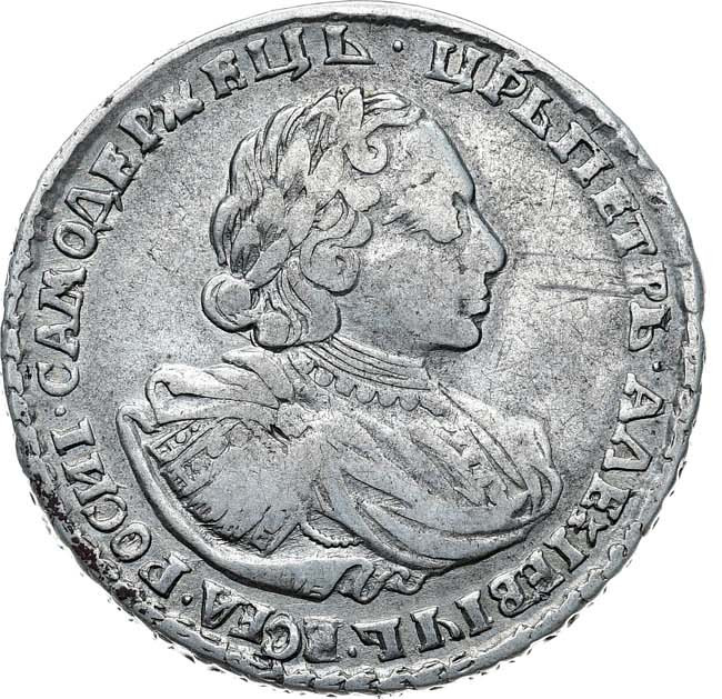 Полтина 1721 года
