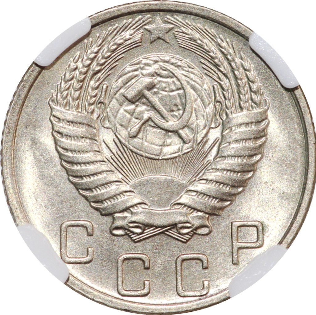 10 копеек 1956 года
