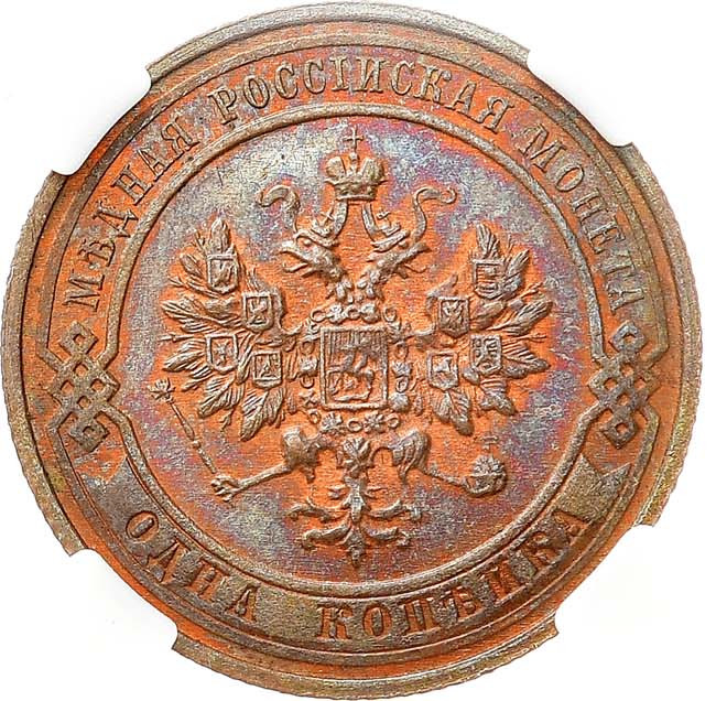 1 копейка 1914 года СПБ