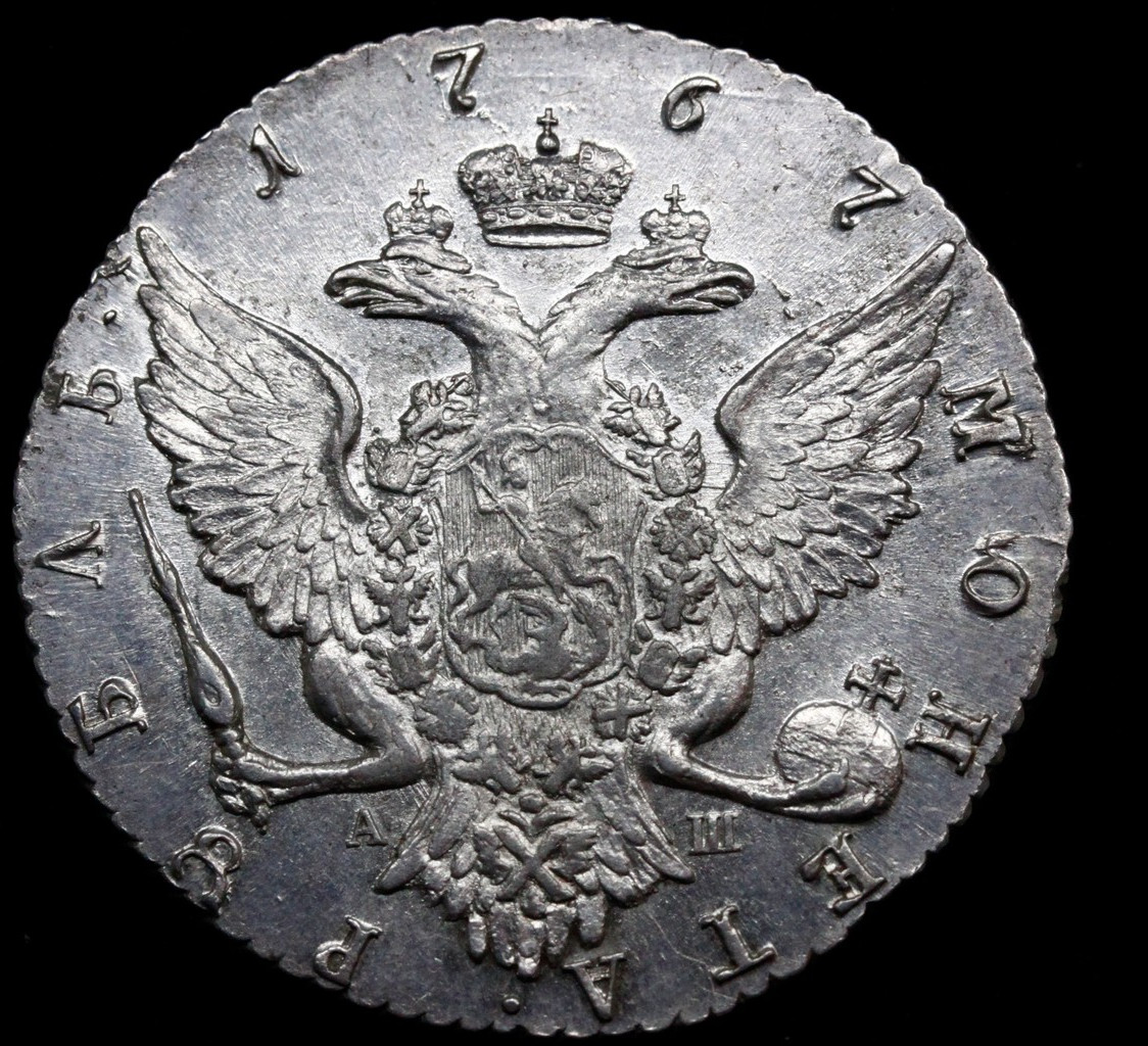1 рубль 1767 года