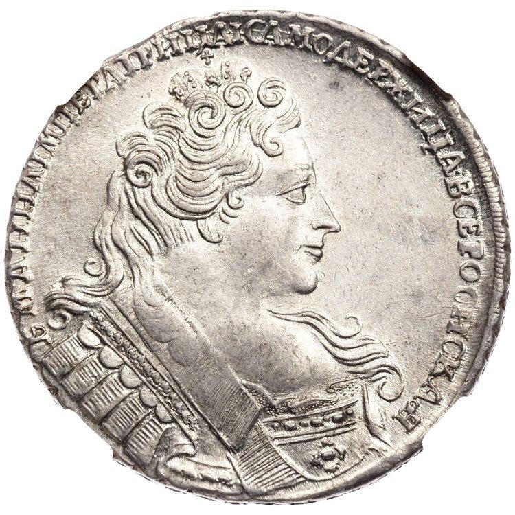 1 рубль 1732 года