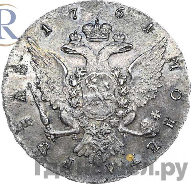 1 рубль 1761 года