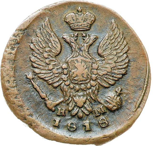 Деньга 1818 года ЕМ НМ