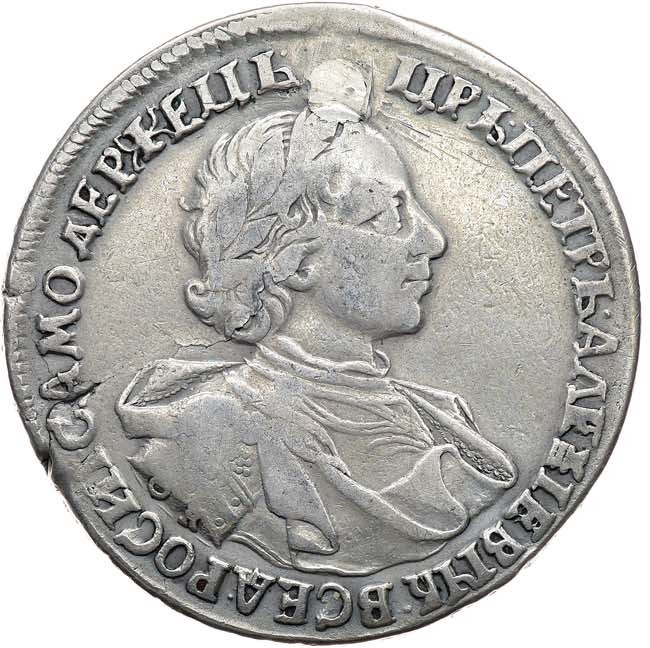 1 рубль 1720 года