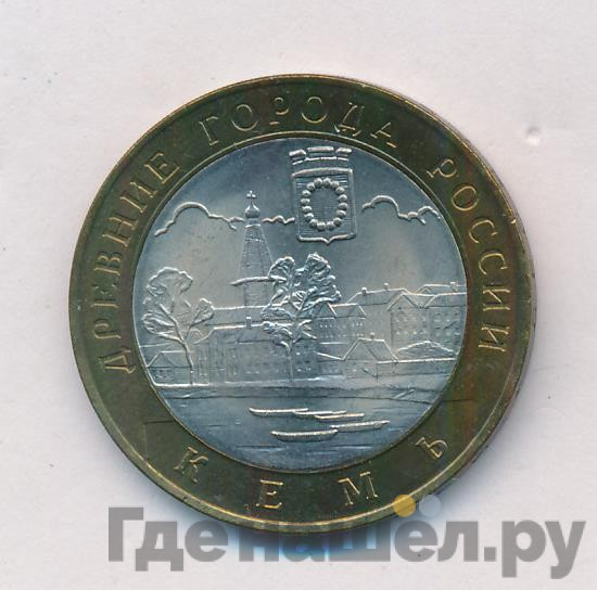 10 рублей 2004 года СПМД Древние города России Кемь