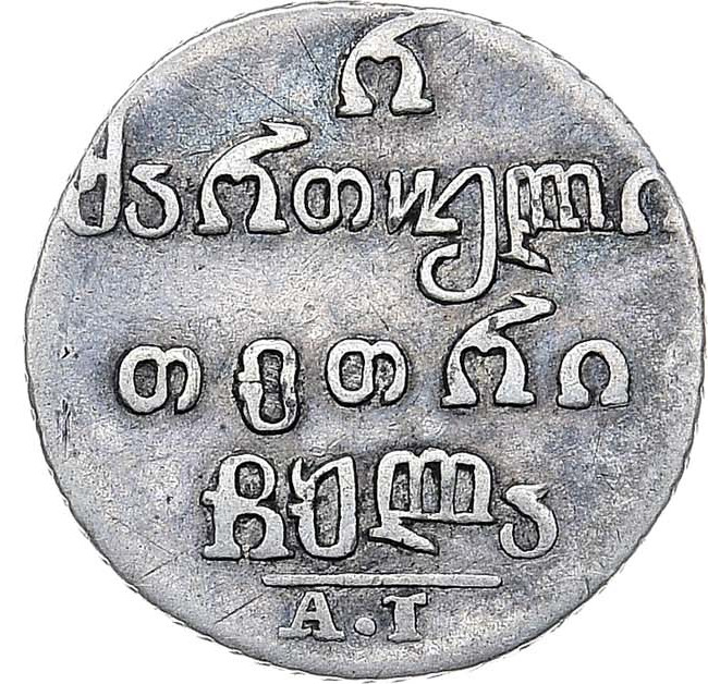 Полуабаз 1831 года АТ Для Грузии