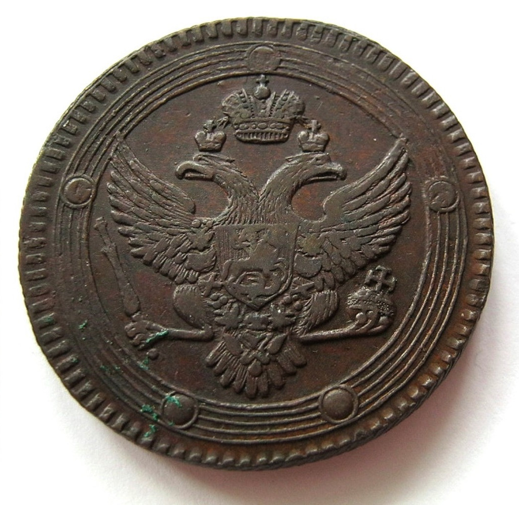 5 копеек 1803 года