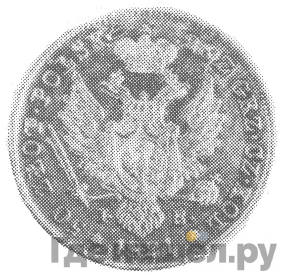 50 злотых 1821 года IВ Для Польши