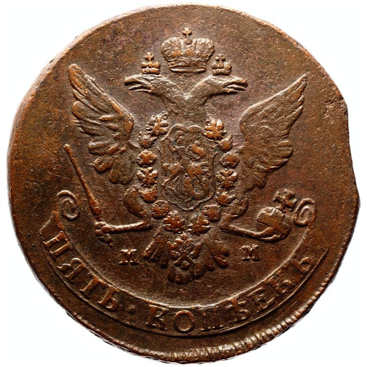 5 копеек 1766 года