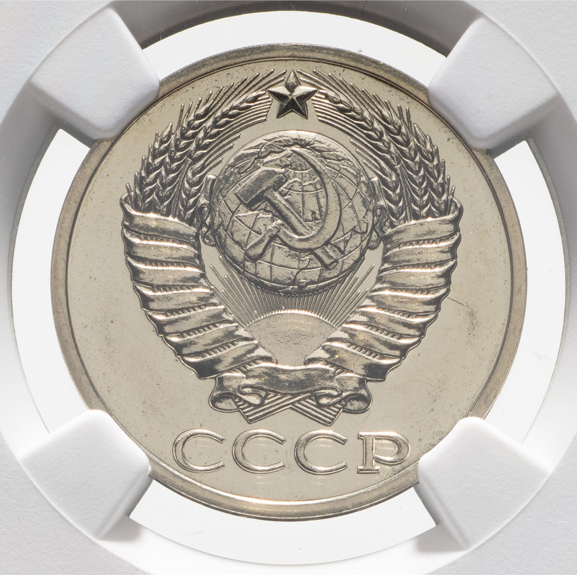 50 копеек 1988 года