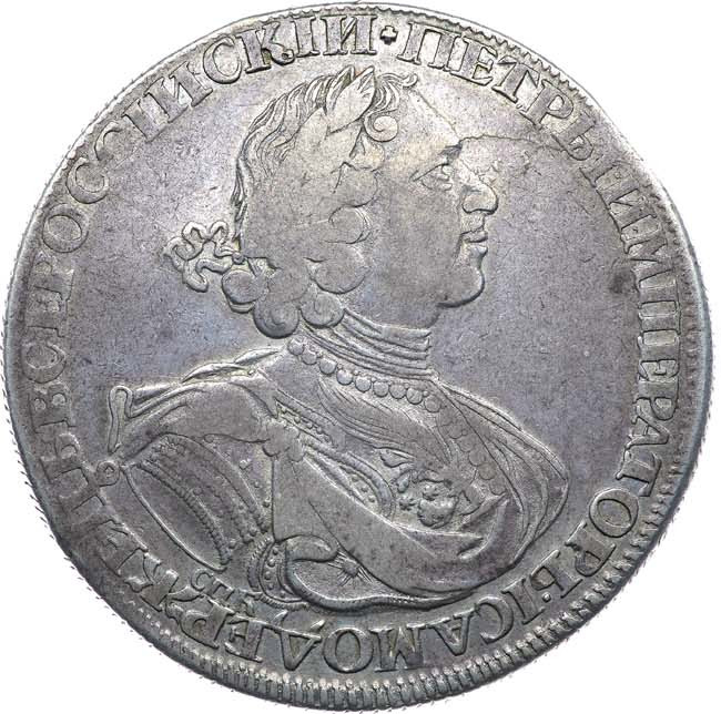 1 рубль 1724 года