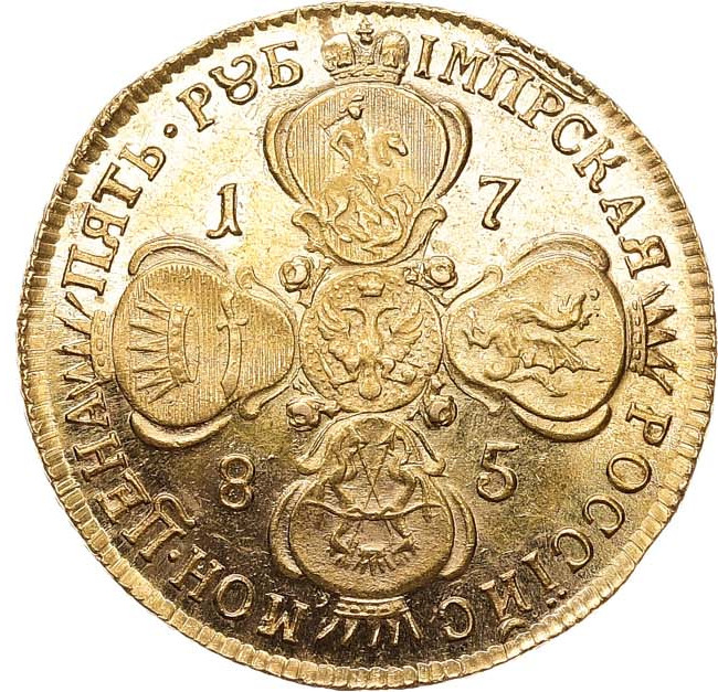 5 рублей 1785 года