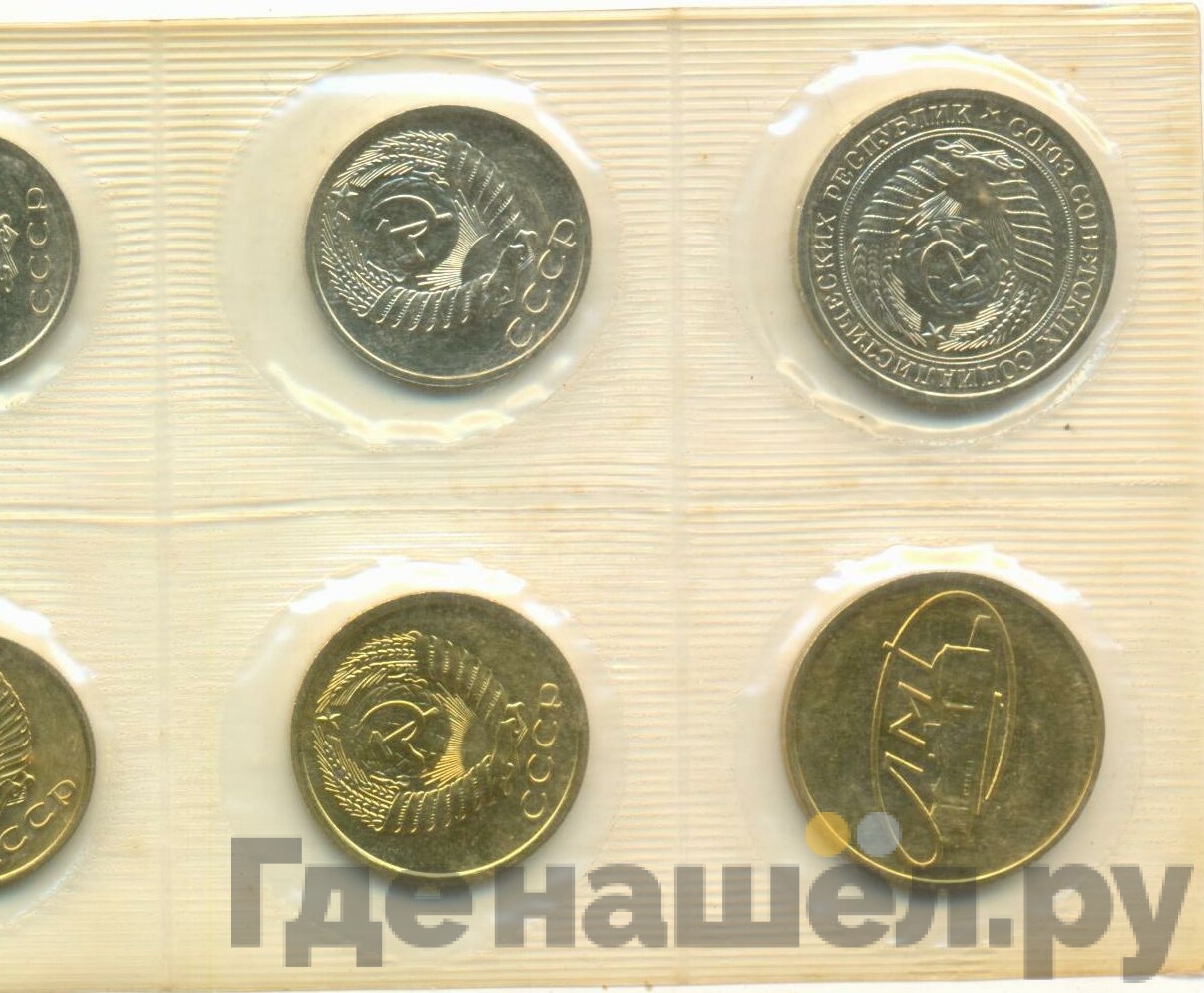Годовой набор 1973 года ЛМД Госбанка СССР