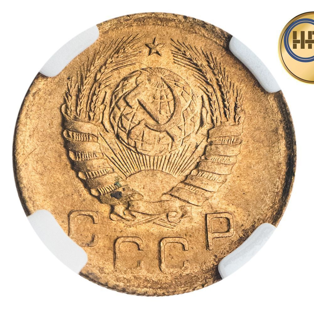 1 копейка 1939 года