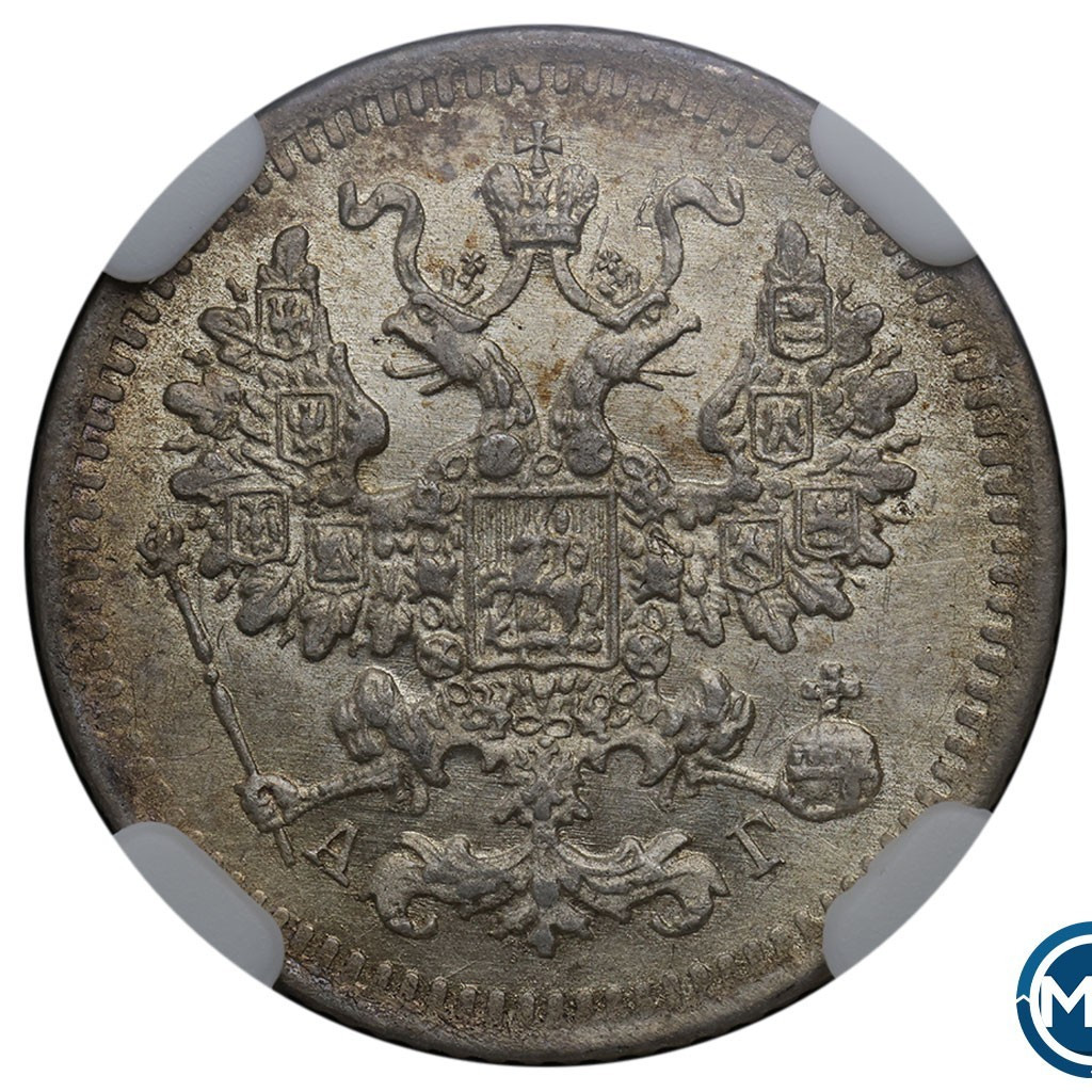 5 копеек 1888 года СПБ АГ