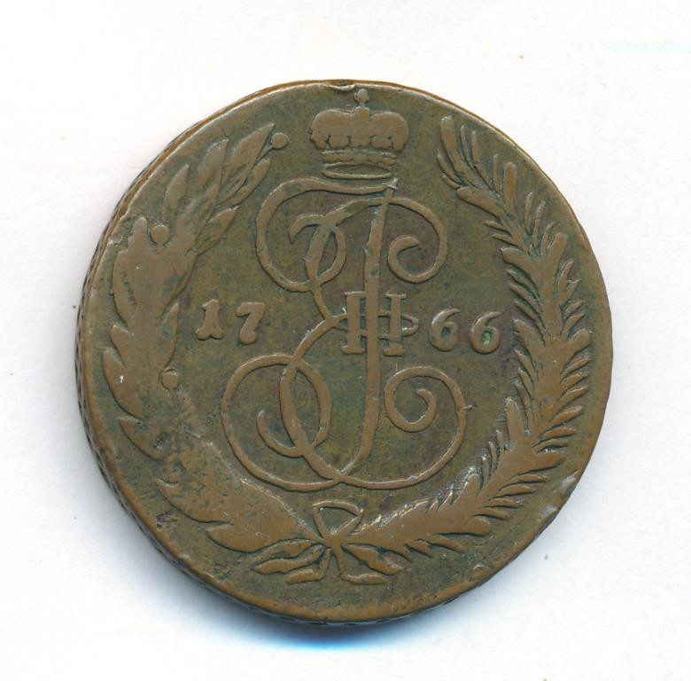 5 копеек 1766 года