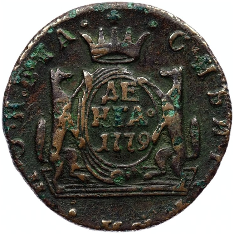 Денга 1779 года