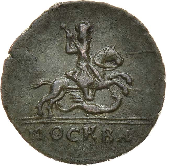 1 копейка 1728 года