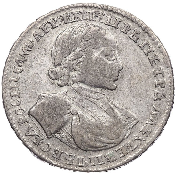 Полтина 1720 года