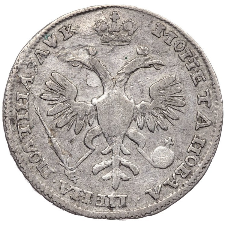 Полтина 1720 года