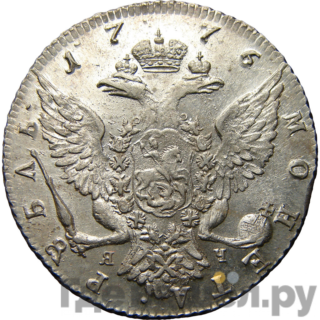 1 рубль 1776 года