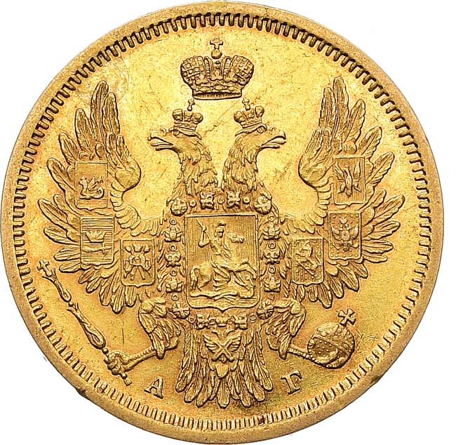 5 рублей 1850 года