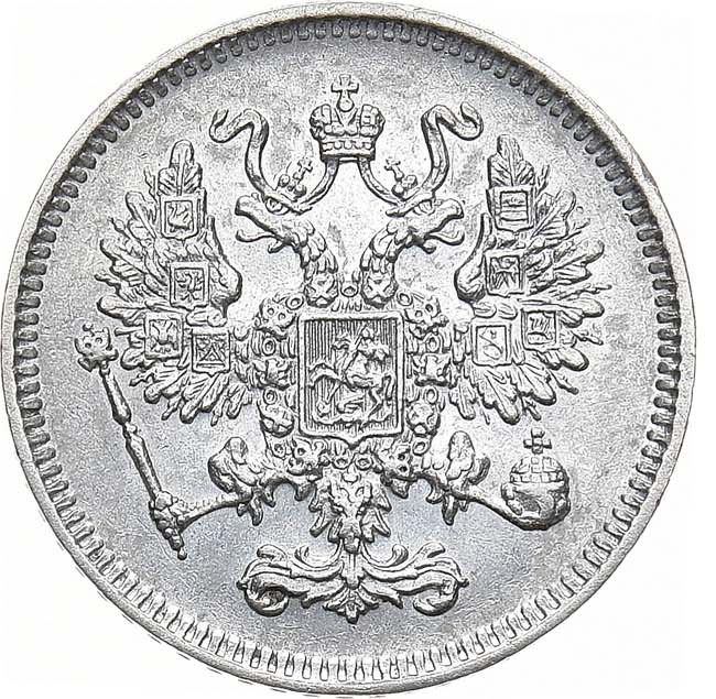 10 копеек 1861 года